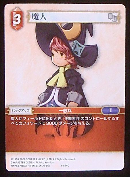 Final Fantasy TCG 1-024C Magus C