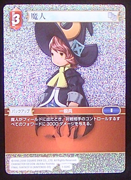 Final Fantasy TCG 1-024C Magus C [PREMIUM]