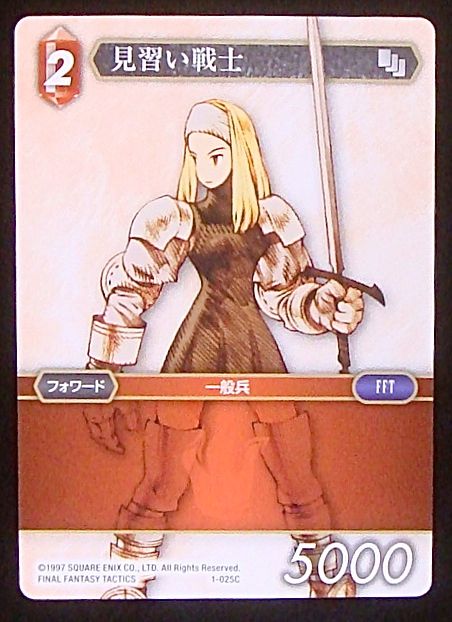 Final Fantasy TCG 1-025C Squire C
