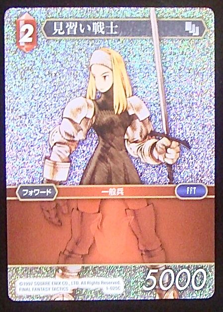 Final Fantasy TCG 1-025C Squire C [PREMIUM]