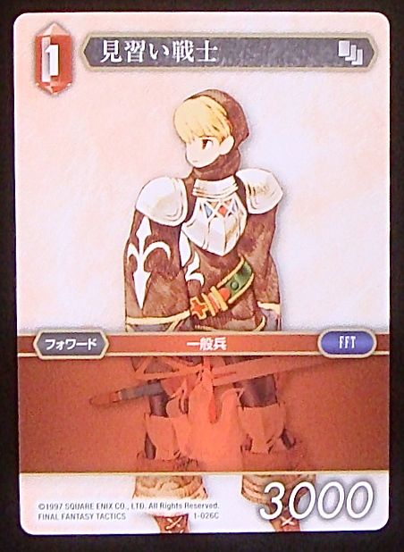 Final Fantasy TCG 1-026C Squire C