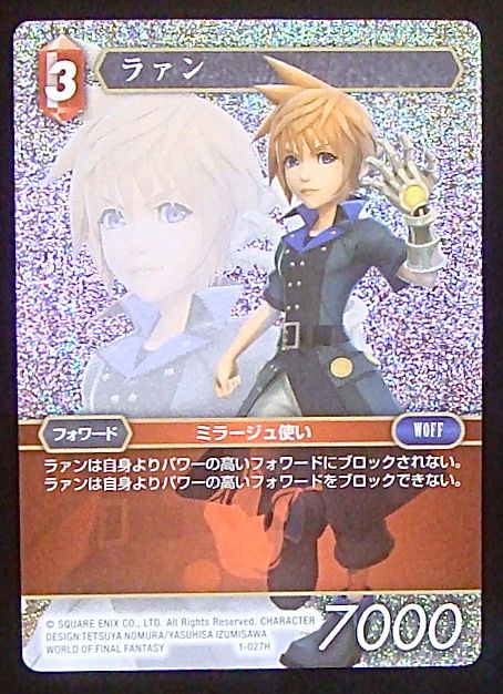 Final Fantasy TCG 1-027H Lann H [PREMIUM]