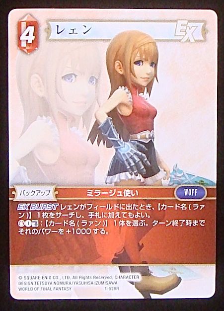 Final Fantasy TCG 1-028R Reynn R