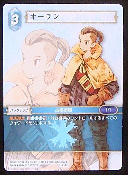 Final Fantasy TCG 1-034R Orran R