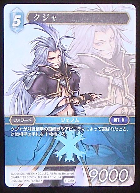 Final Fantasy TCG 1-037H Kuja H