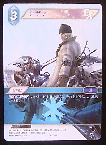 Final Fantasy TCG 1-038R Shiva R