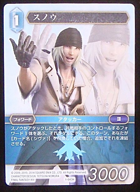 Final Fantasy TCG 1-043H Snow H