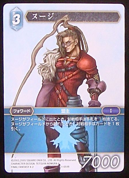 Final Fantasy TCG 1-051R Nooj R