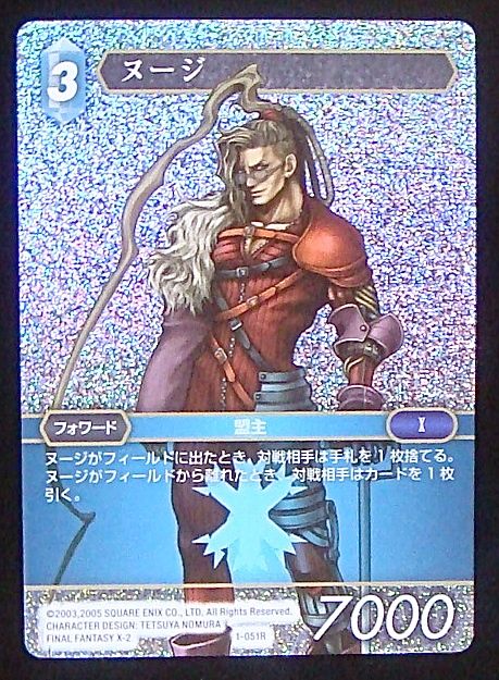 Final Fantasy TCG 1-051R Nooj R [PREMIUM]