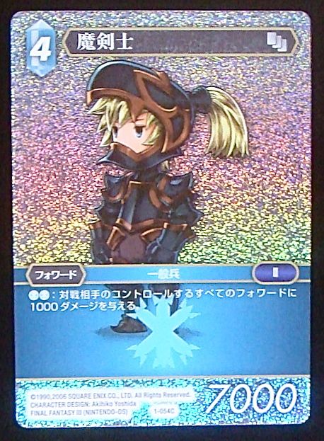 Final Fantasy TCG 1-054C Dark Knight C [PREMIUM]