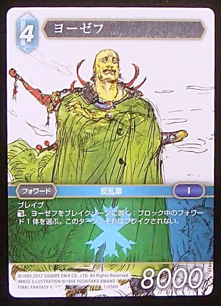 Final Fantasy TCG 1-056H Josef H