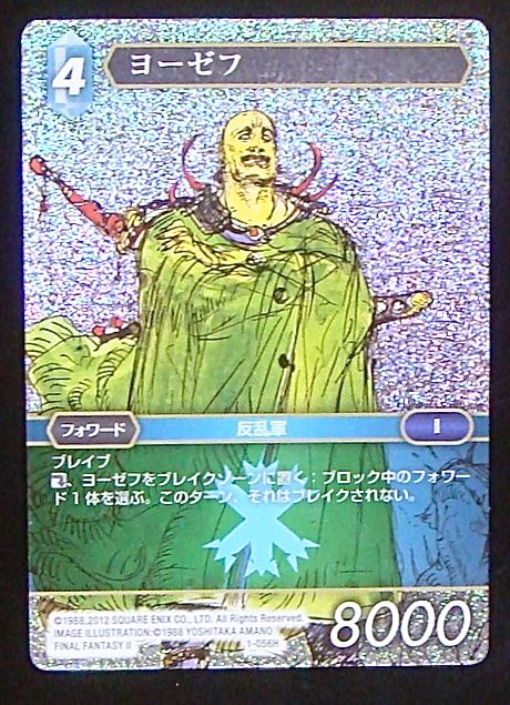 Final Fantasy TCG 1-056H Josef H [PREMIUM]