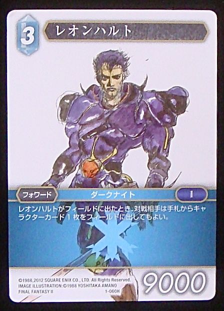 Final Fantasy TCG 1-060H Leon H