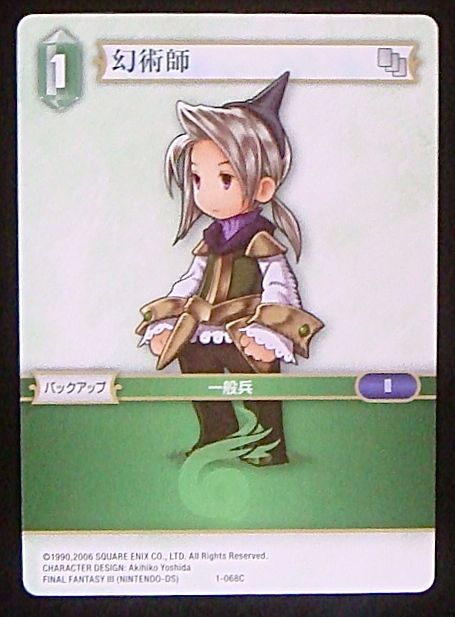 Final Fantasy TCG 1-068C Evoker C