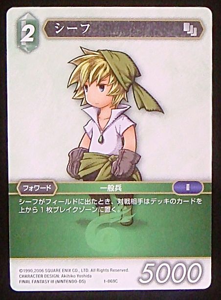 Final Fantasy TCG 1-069C Thief C