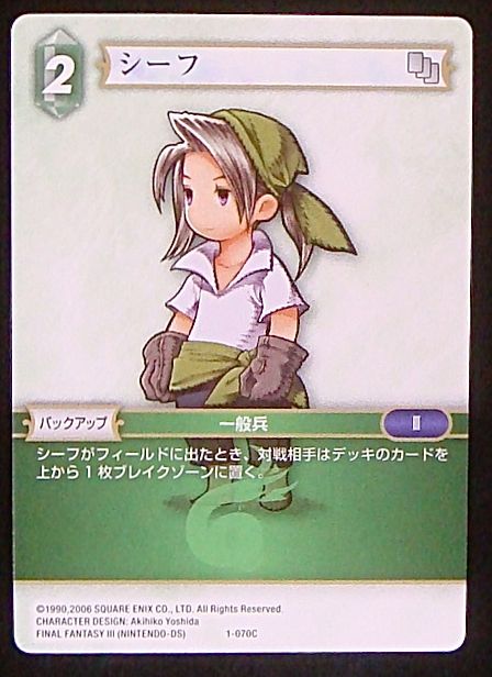 Final Fantasy TCG 1-070C Thief C