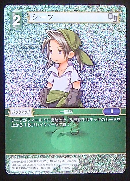 Final Fantasy TCG 1-070C Thief C [PREMIUM]