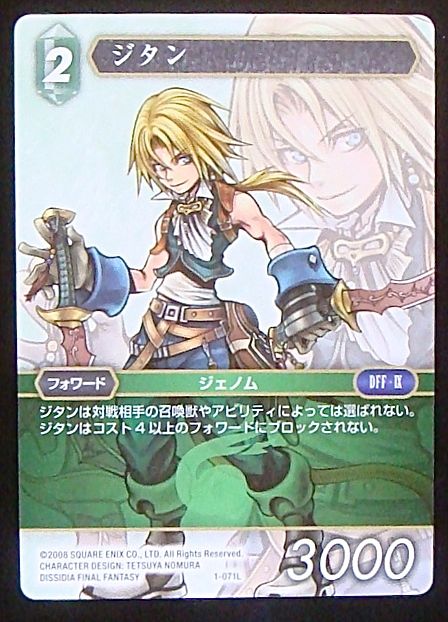Final Fantasy TCG 1-071L Zidane L