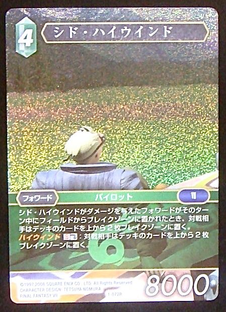 Final Fantasy TCG 1-072R Cid Highwind R [PREMIUM]