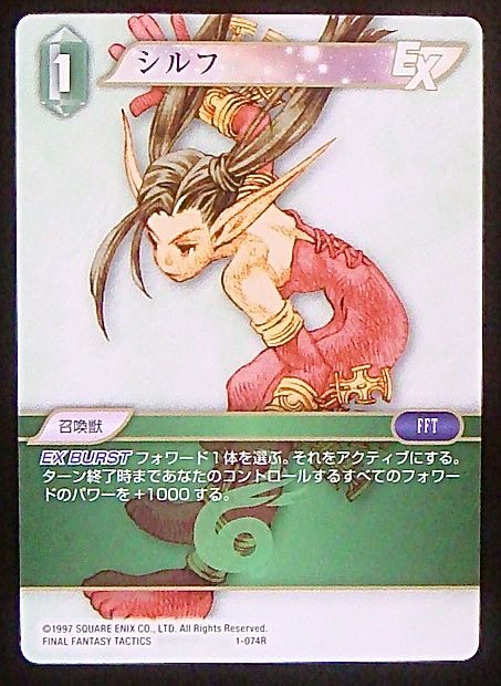 Final Fantasy TCG 1-074R Sylph R