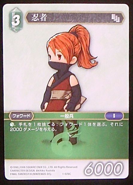 Final Fantasy TCG 1-078C Ninja C
