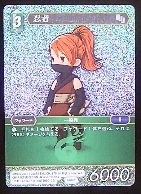 Final Fantasy TCG 1-078C Ninja C [PREMIUM]