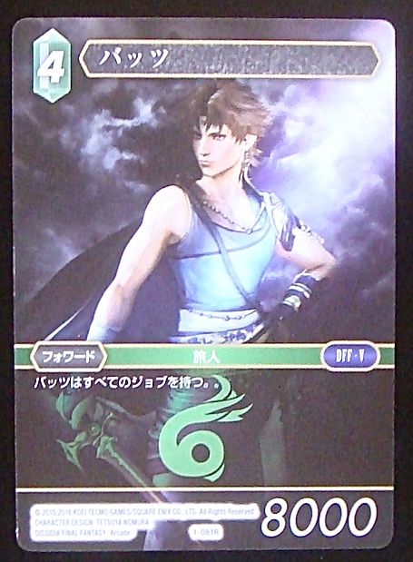 Final Fantasy TCG 1-081R Bartz R