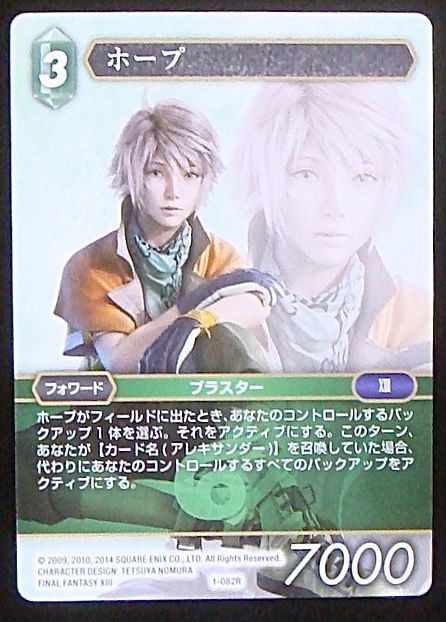 Final Fantasy TCG 1-082R Hope R