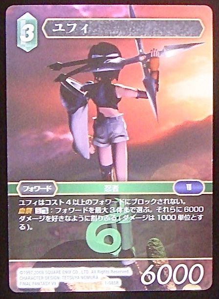 Final Fantasy TCG 1-085R Yuffie R