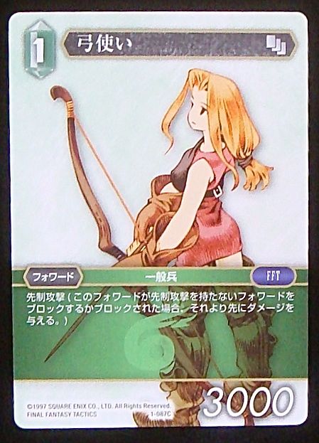 Final Fantasy TCG 1-087C Archer C