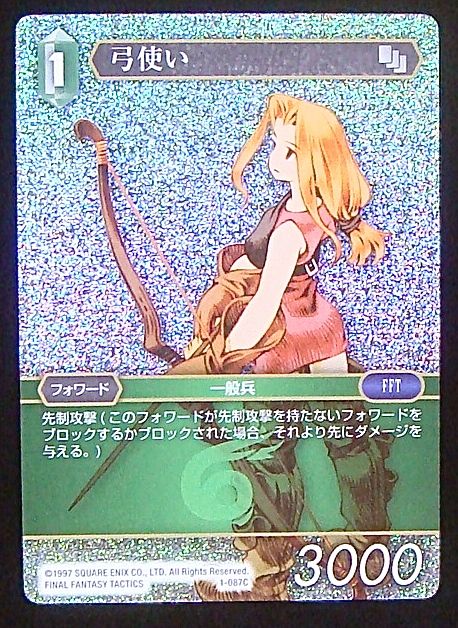 Final Fantasy TCG 1-087C Archer C [PREMIUM]