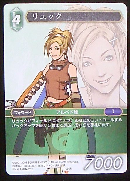 Final Fantasy TCG 1-090R Rikku R