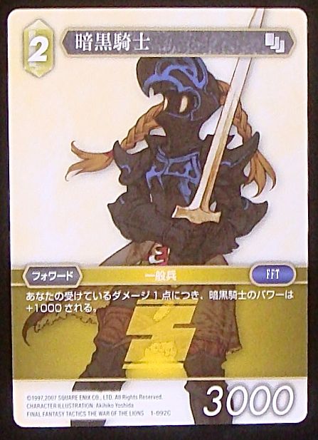 Final Fantasy TCG 1-092C Dark Knight C