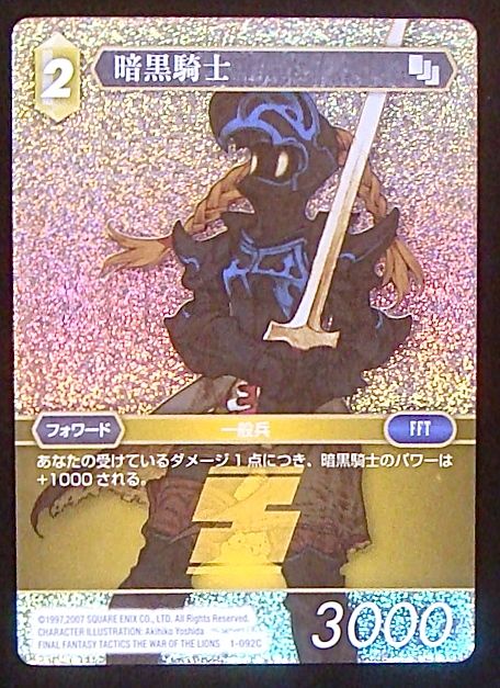 Final Fantasy TCG 1-092C Dark Knight C [PREMIUM]