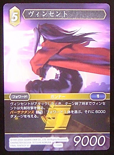 Final Fantasy TCG 1-094R Vincent R