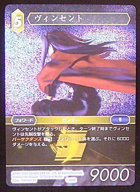 Final Fantasy TCG 1-094R Vincent R [PREMIUM]