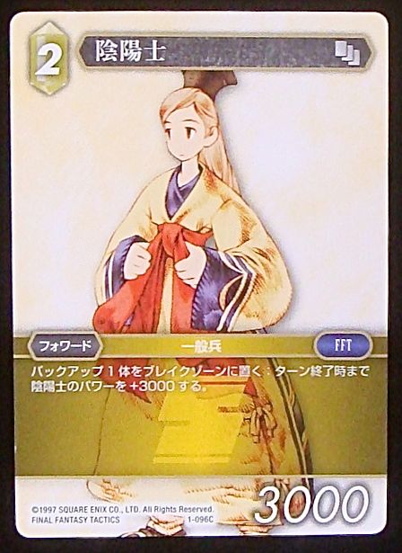 Final Fantasy TCG 1-096C Mystic C