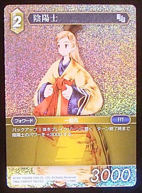 Final Fantasy TCG 1-096C Mystic C [PREMIUM]