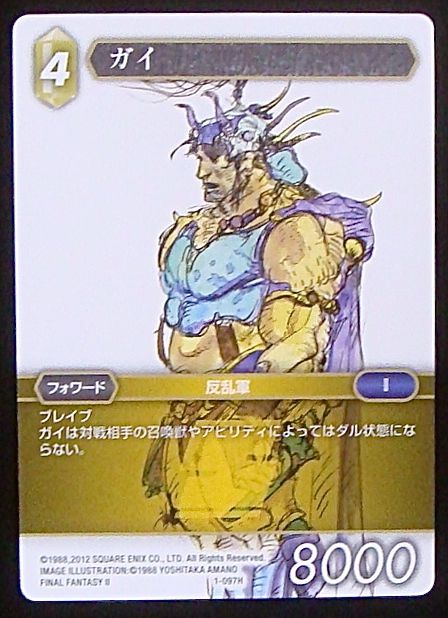 Final Fantasy TCG 1-097H Guy H