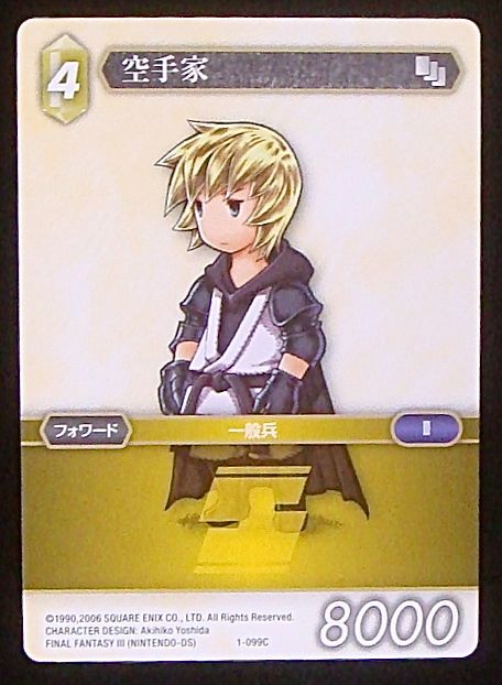 Final Fantasy TCG 1-099C Black Belt C