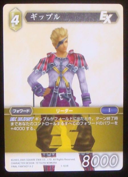 Final Fantasy TCG 1-101R Gippal R