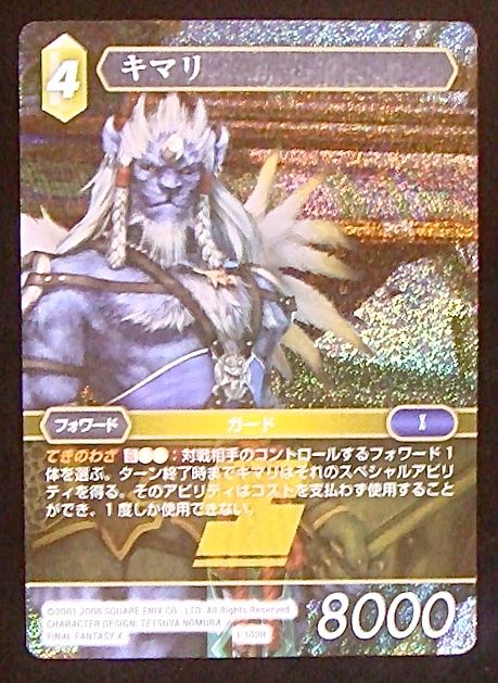 Final Fantasy TCG 1-102H Kimahri H [PREMIUM]