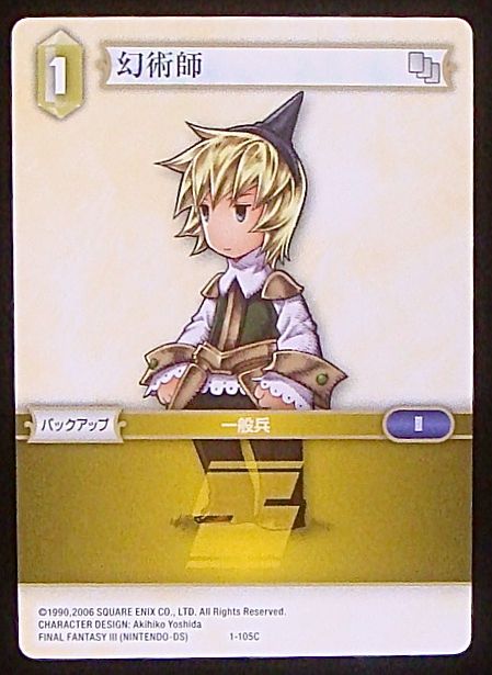 Final Fantasy TCG 1-105C Evoker C
