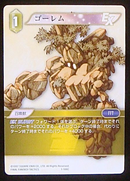 Final Fantasy TCG 1-106C Golem C