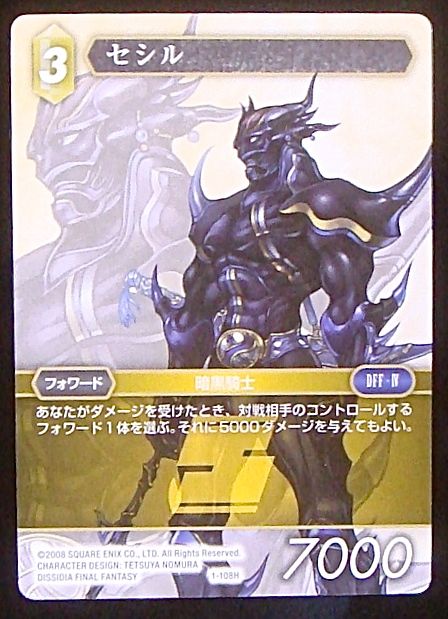 Final Fantasy TCG 1-108H Cecil H