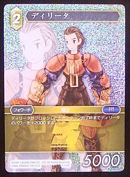 Final Fantasy TCG 1-113C Delita C [PREMIUM]