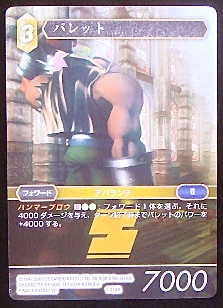 Final Fantasy TCG 1-114R Barret R