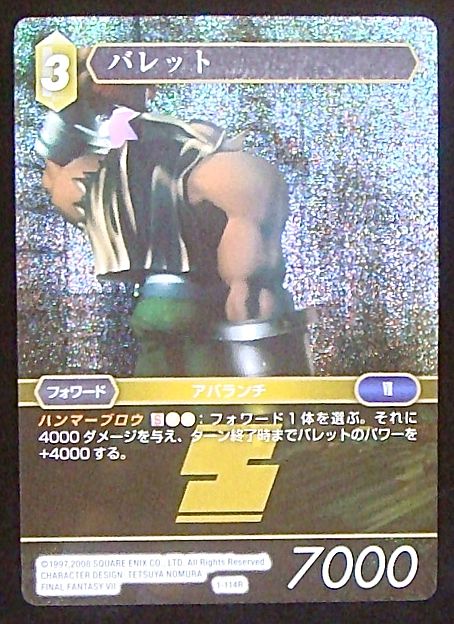 Final Fantasy TCG 1-114R Barret R [PREMIUM]