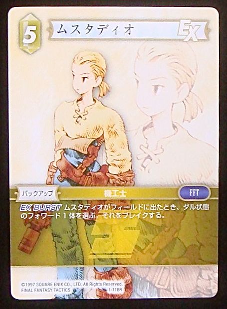 Final Fantasy TCG 1-118R Mustadio R