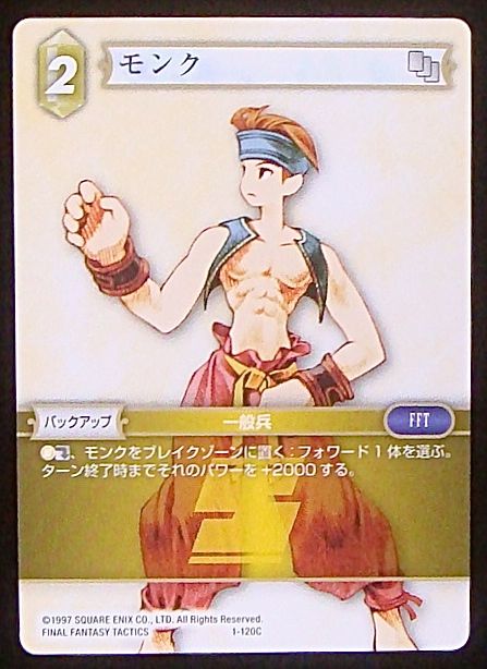 Final Fantasy TCG 1-120C Monk C